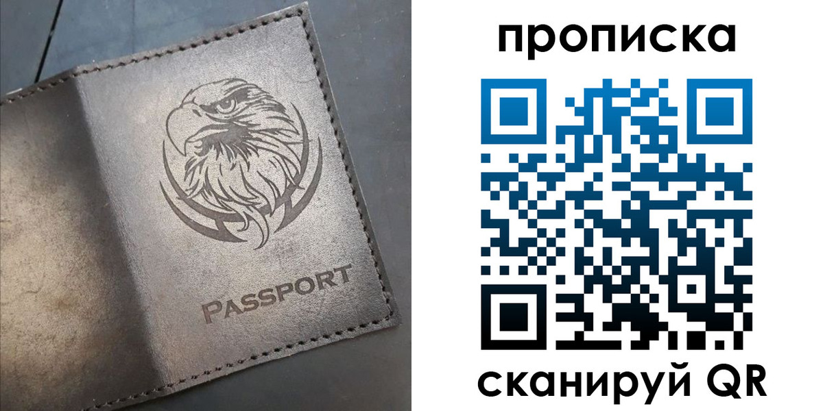 временная регистрация 2025 в Высоковске