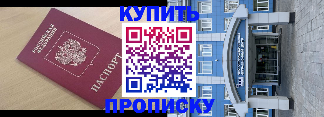 временная регистрация для всех в Высоковске
