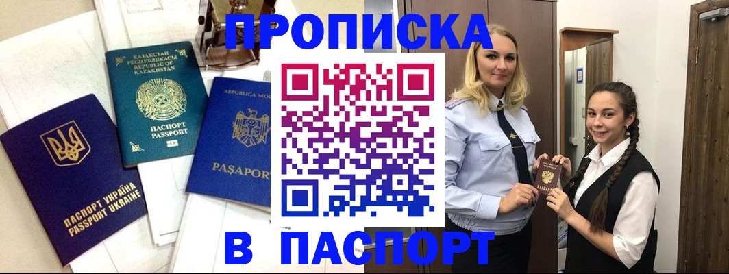 миграционный учет в Высоковске