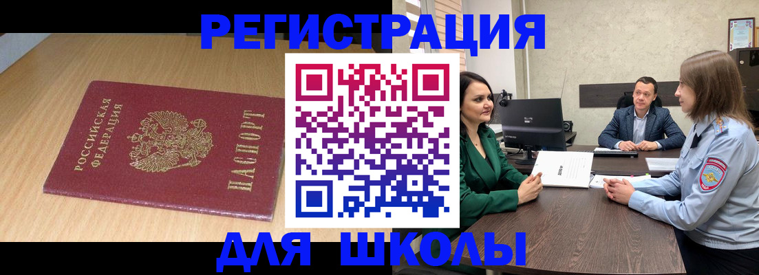 миграционный учет в Высоковске