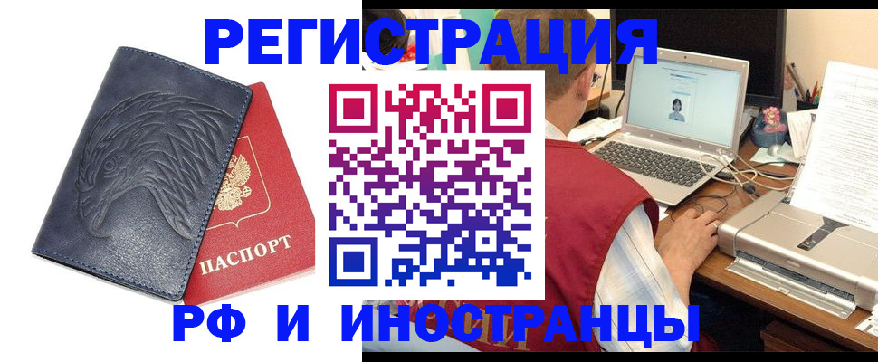 прописка для школы в Высоковске