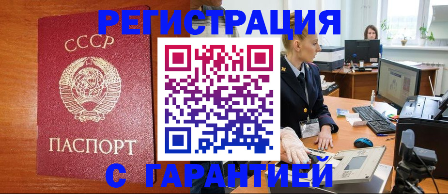 прописка 2025 в Высоковске